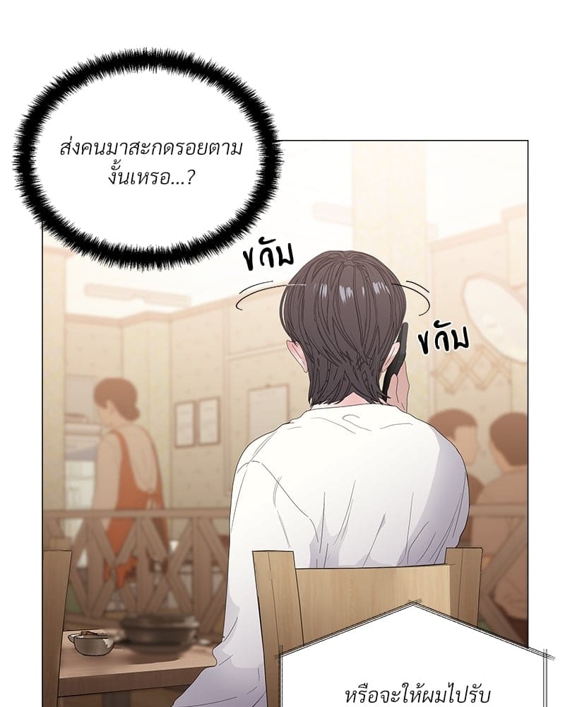 Syndrome ตอนที่ 31084