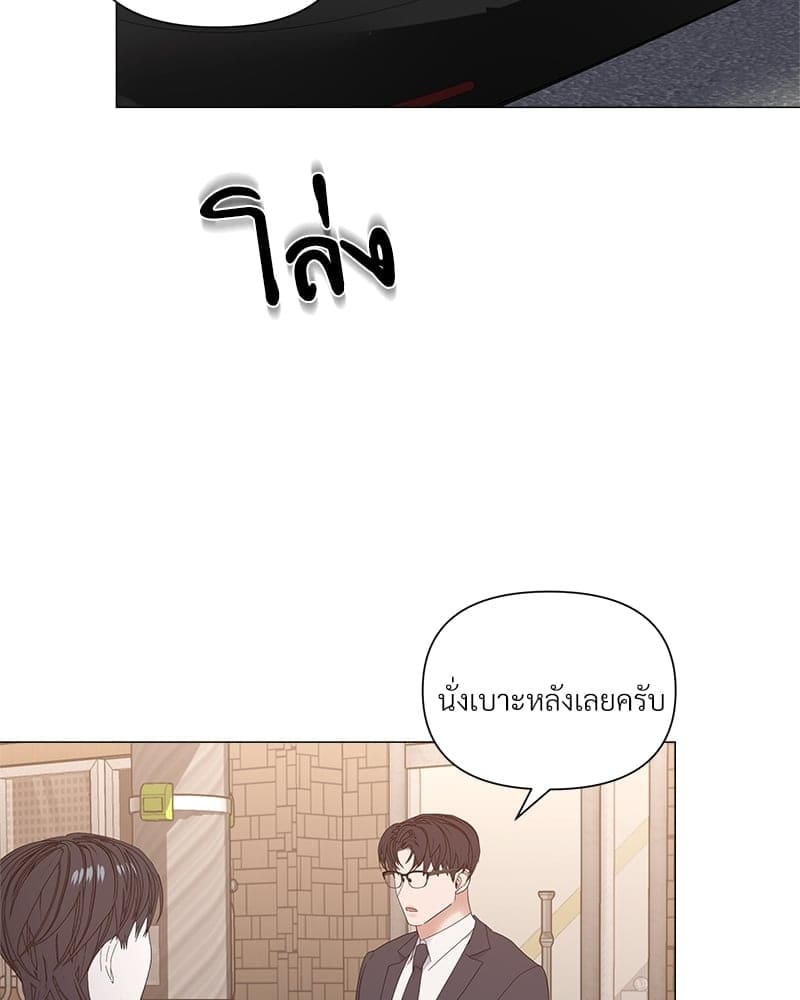 Syndrome ตอนที่ 31089