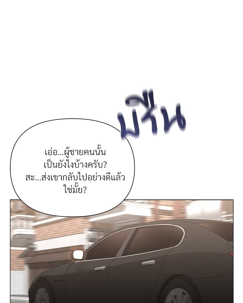 Syndrome ตอนที่ 31091