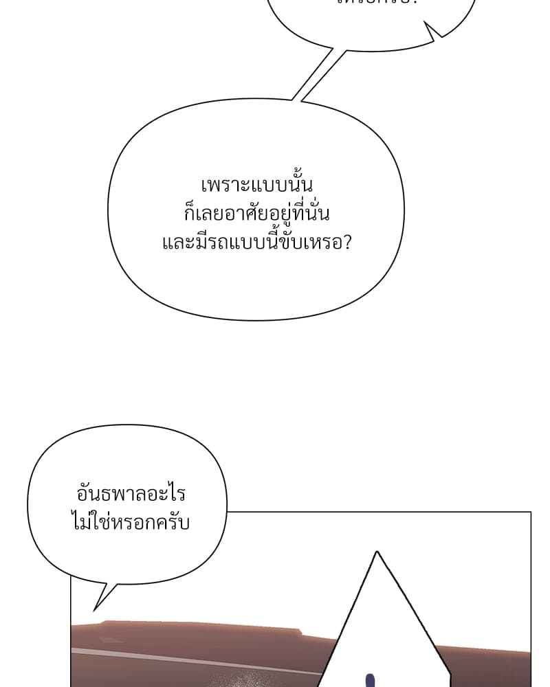 Syndrome ตอนที่ 31095