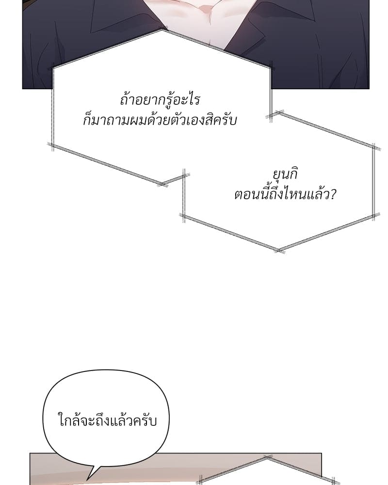 Syndrome ตอนที่ 31098