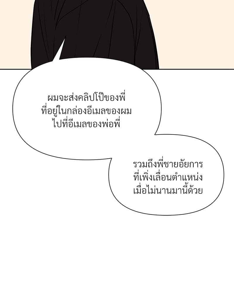 Syndrome ตอนที่ 3111