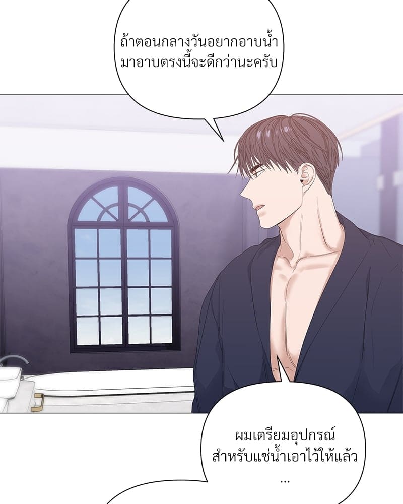 Syndrome ตอนที่ 32023