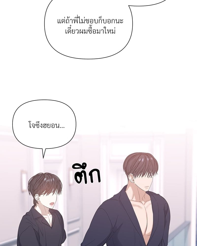 Syndrome ตอนที่ 32024