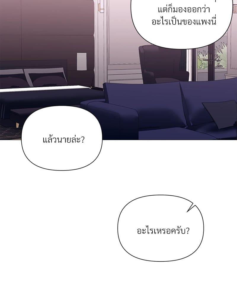 Syndrome ตอนที่ 32029