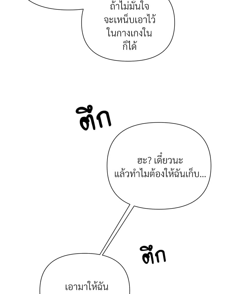 Syndrome ตอนที่ 32067