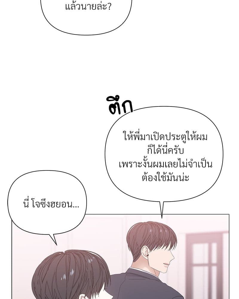 Syndrome ตอนที่ 32068