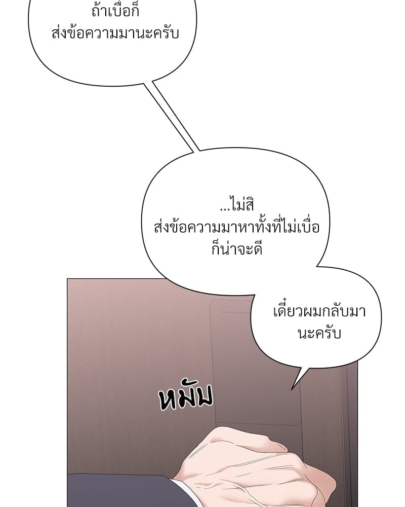 Syndrome ตอนที่ 32070