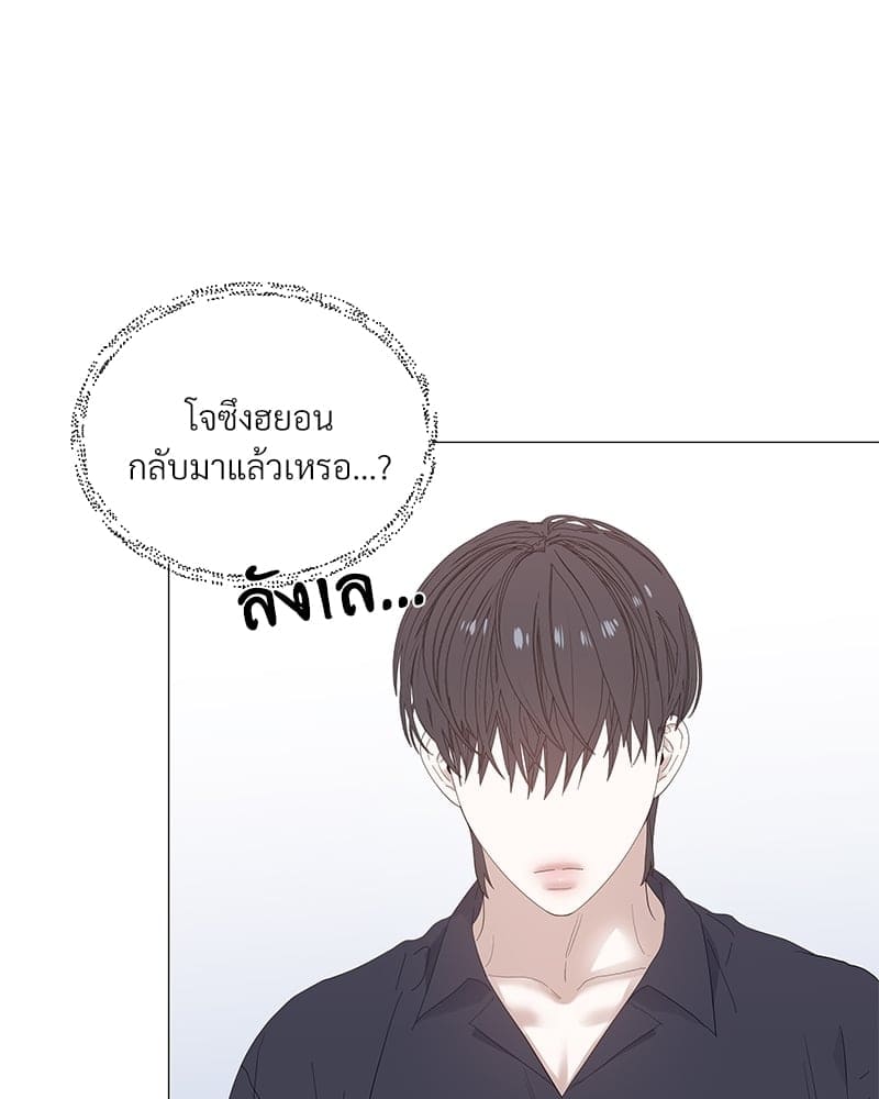 Syndrome ตอนที่ 32085