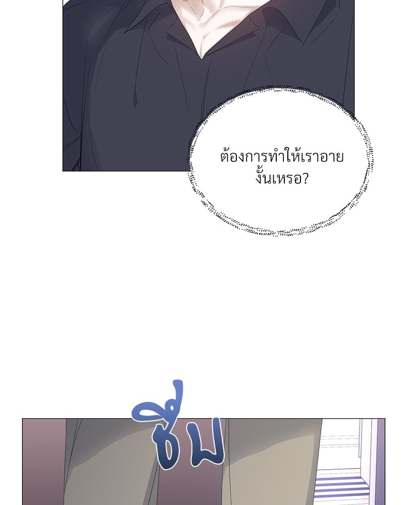 Syndrome ตอนที่ 3308