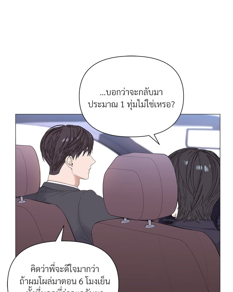 Syndrome ตอนที่ 3352