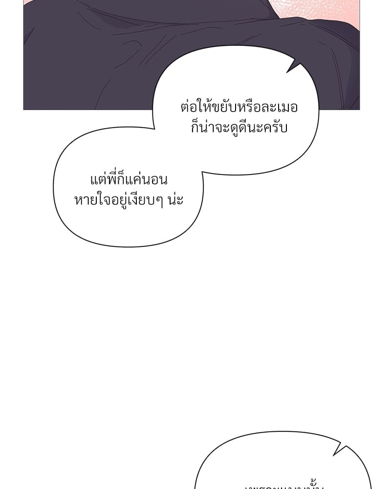 Syndrome ตอนที่ 3361