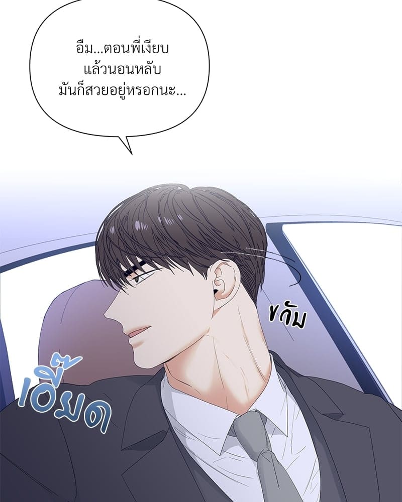 Syndrome ตอนที่ 3366