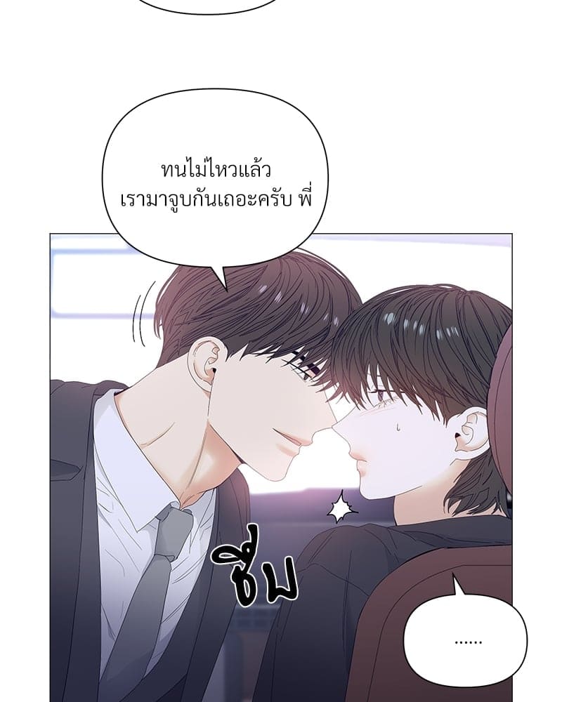 Syndrome ตอนที่ 3377