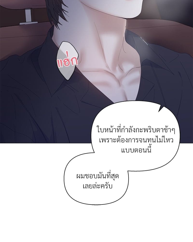 Syndrome ตอนที่ 3390