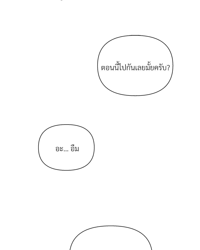 Syndrome ตอนที่ 3396