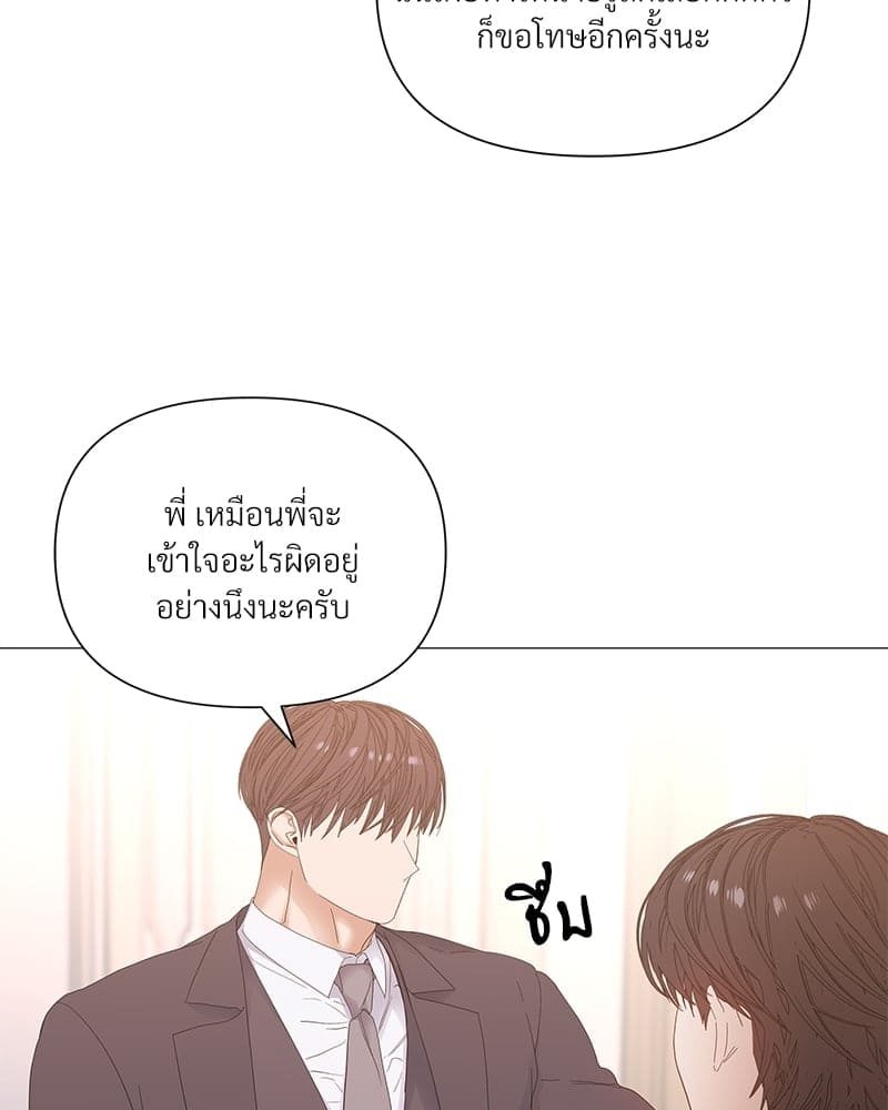 Syndrome ตอนที่ 3421