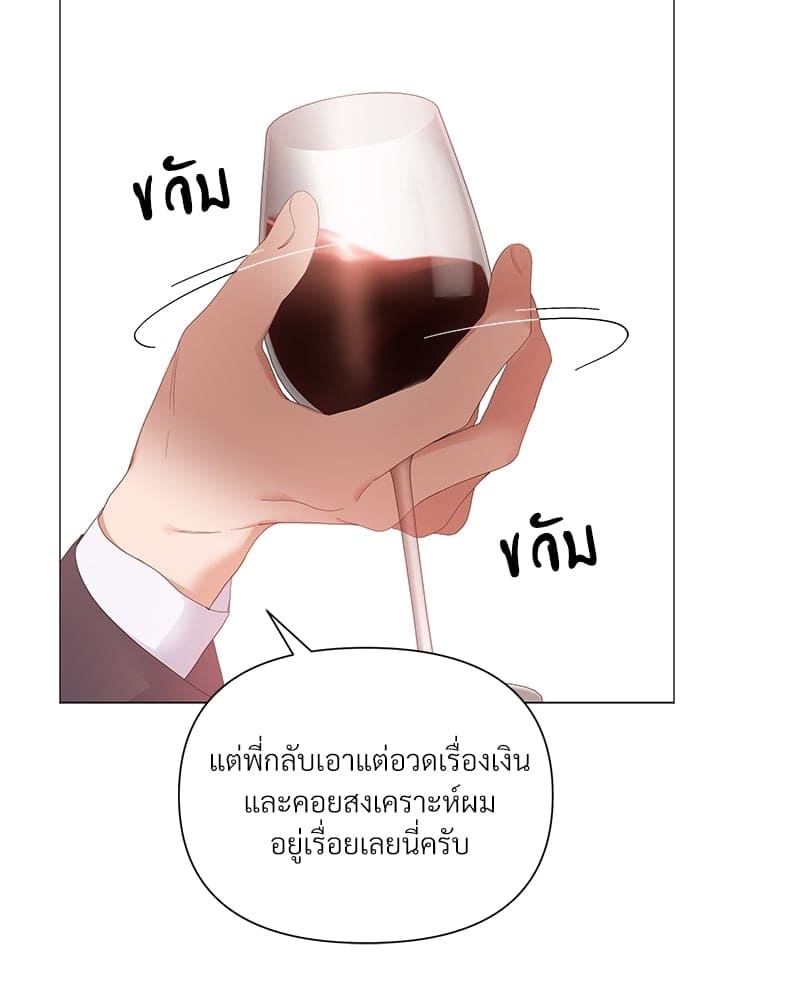 Syndrome ตอนที่ 3431