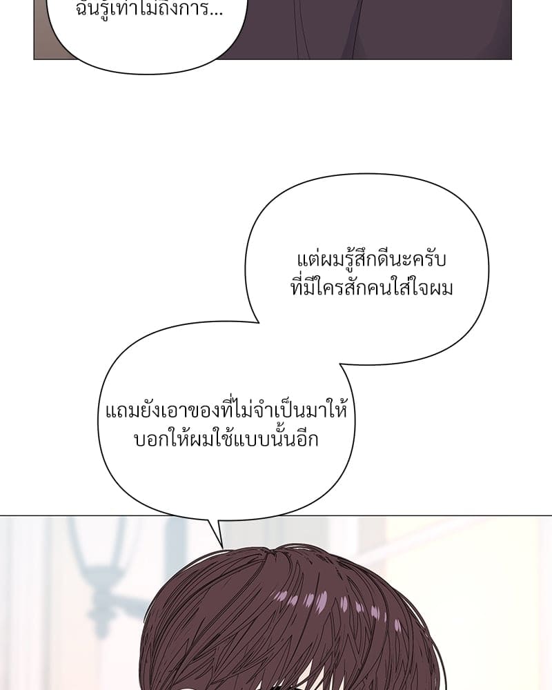 Syndrome ตอนที่ 3433