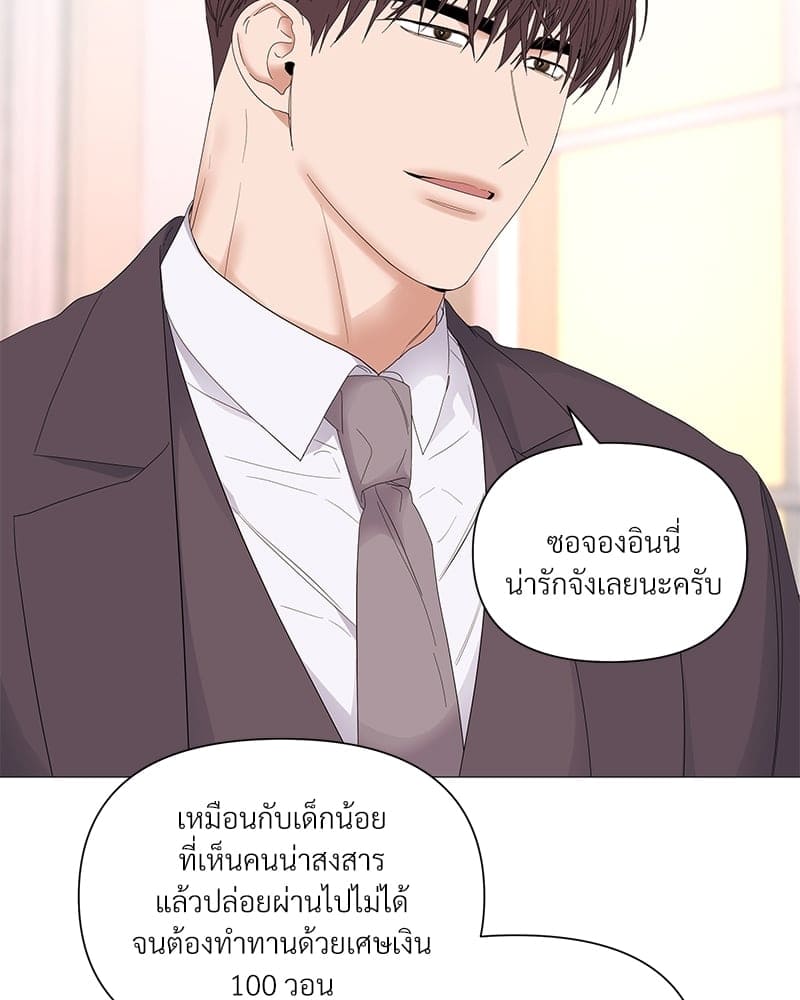 Syndrome ตอนที่ 3434