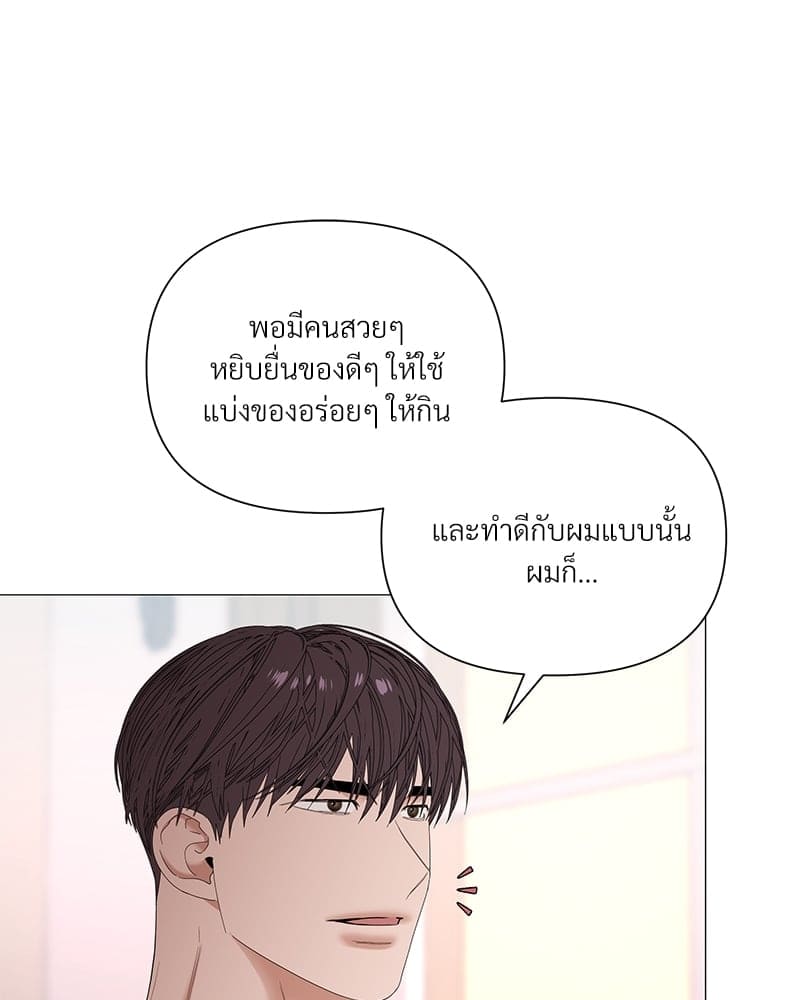 Syndrome ตอนที่ 3438