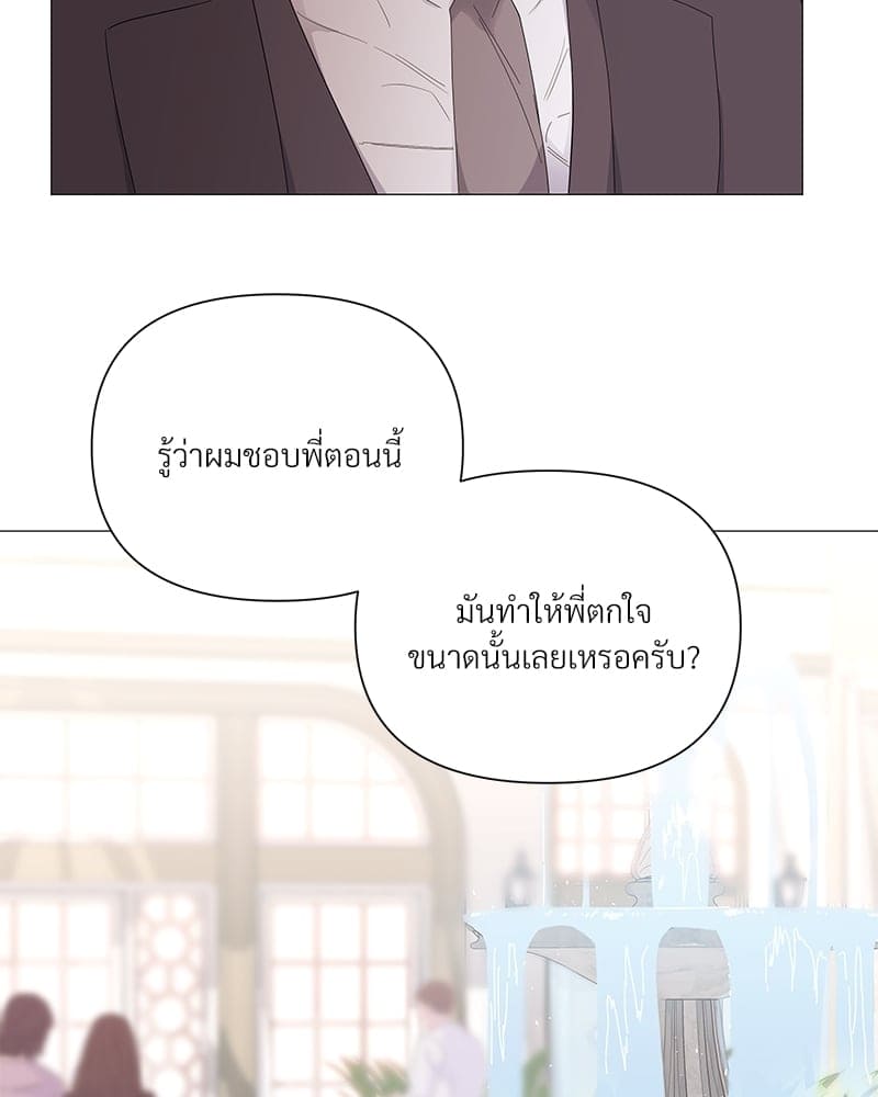 Syndrome ตอนที่ 3446