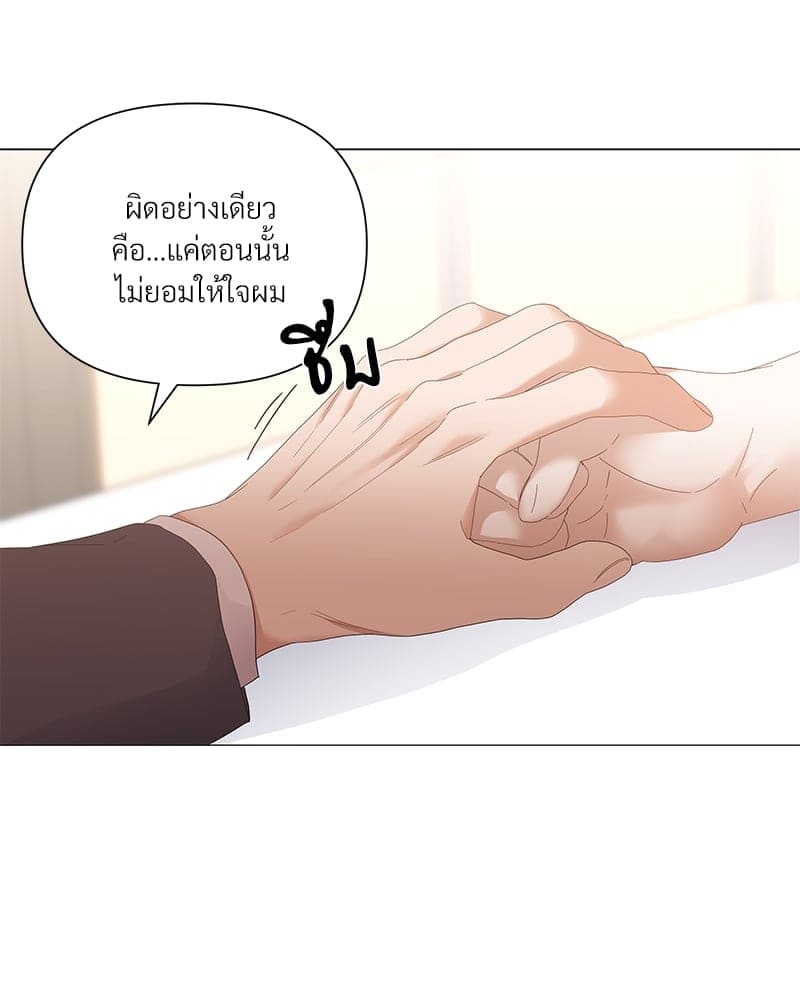 Syndrome ตอนที่ 3451