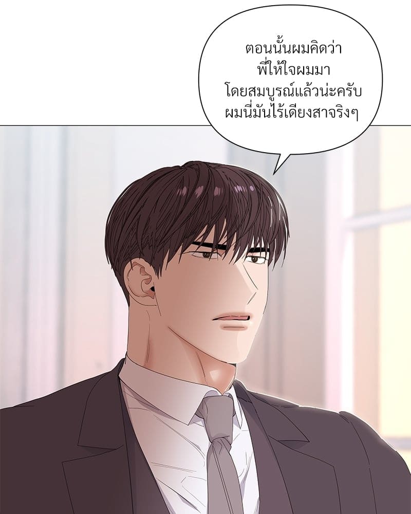 Syndrome ตอนที่ 3452