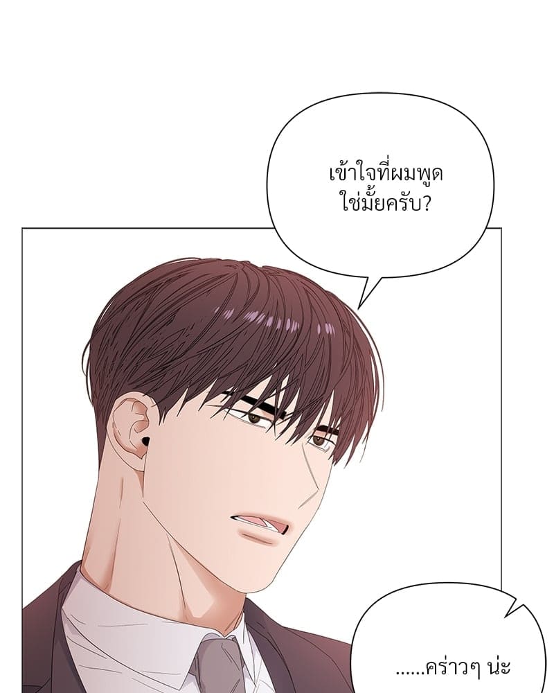 Syndrome ตอนที่ 3457