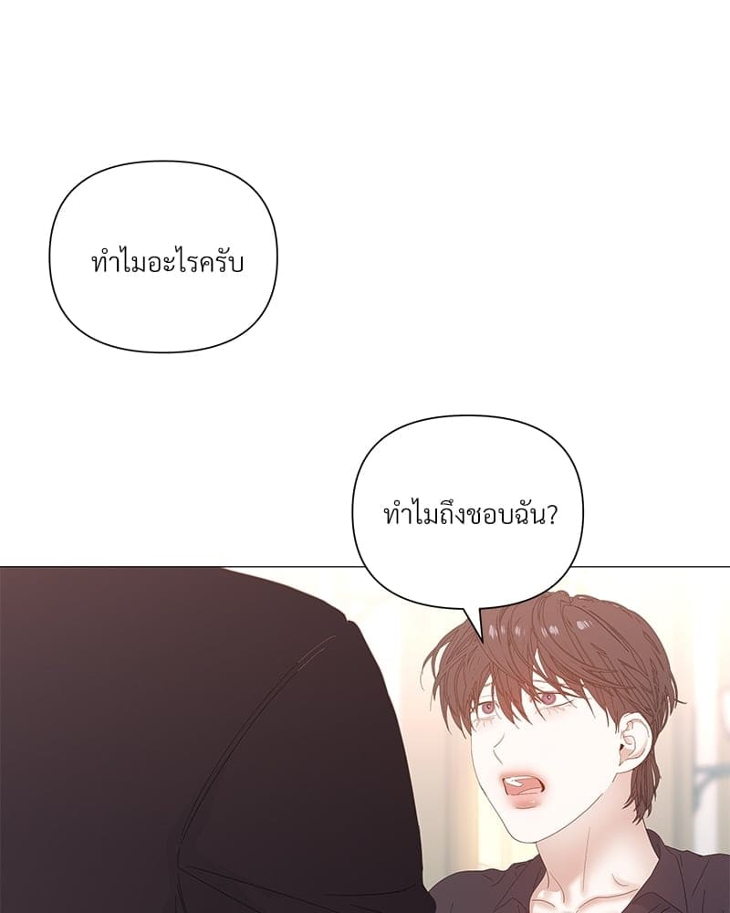 Syndrome ตอนที่ 3468