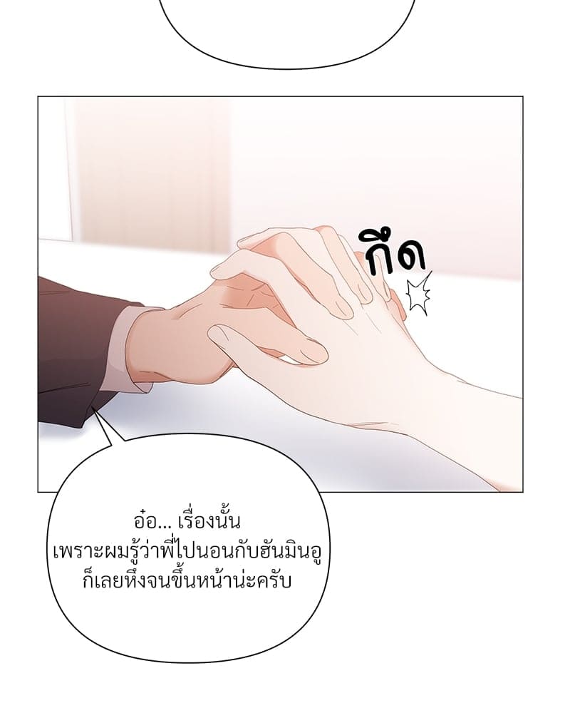 Syndrome ตอนที่ 3470