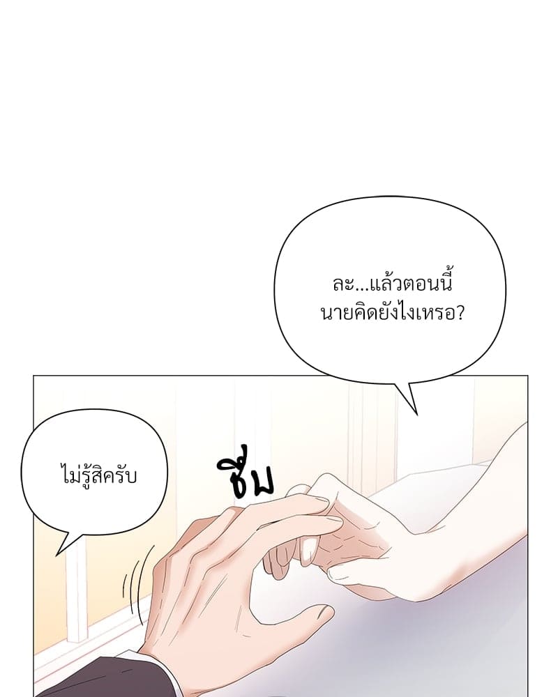 Syndrome ตอนที่ 3482