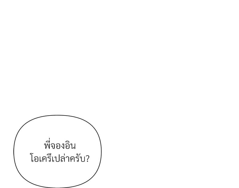 Syndrome ตอนที่ 35001