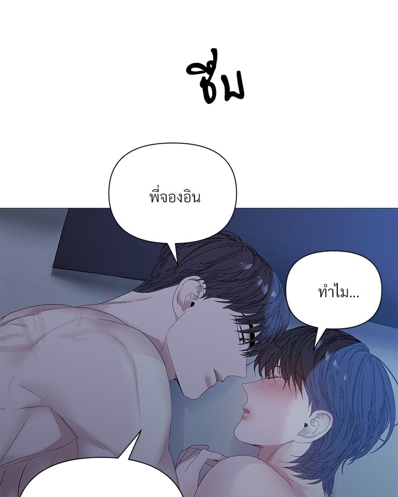 Syndrome ตอนที่ 35014