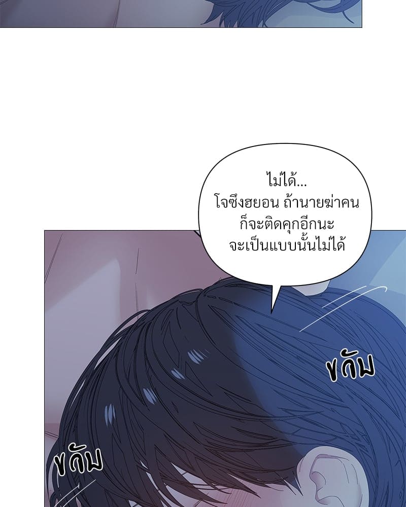 Syndrome ตอนที่ 35017