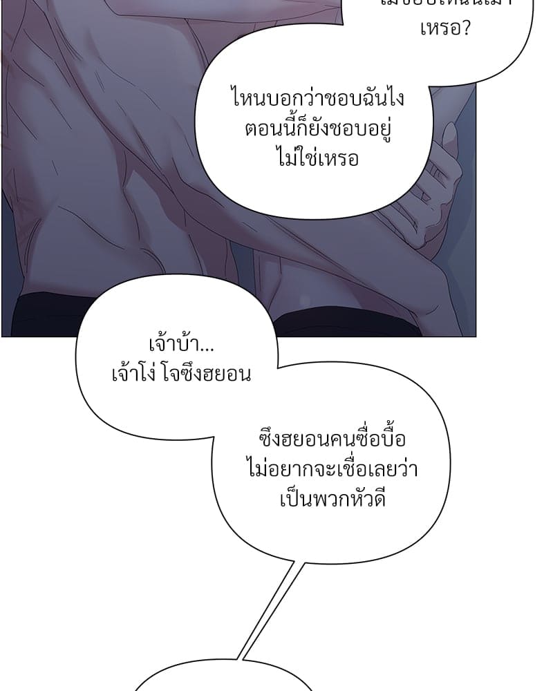 Syndrome ตอนที่ 35020