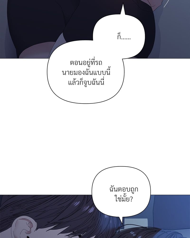 Syndrome ตอนที่ 35035