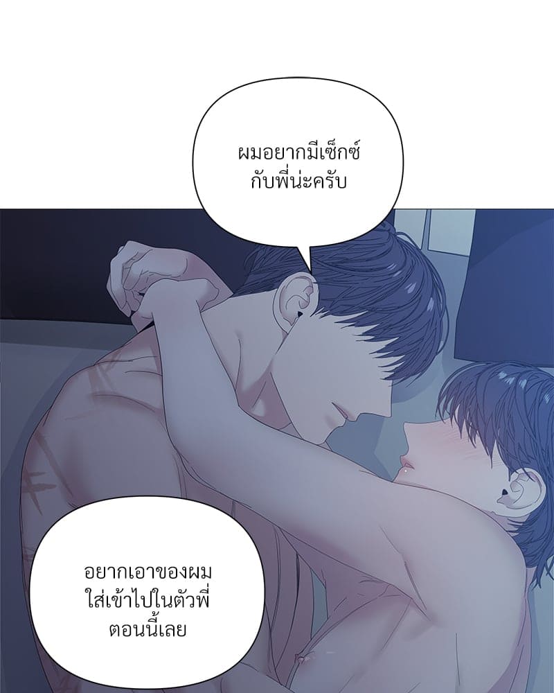 Syndrome ตอนที่ 35038