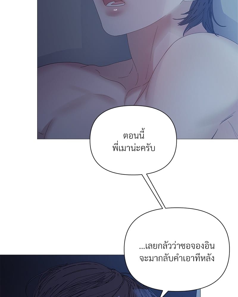 Syndrome ตอนที่ 35041