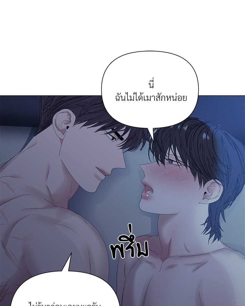 Syndrome ตอนที่ 35043