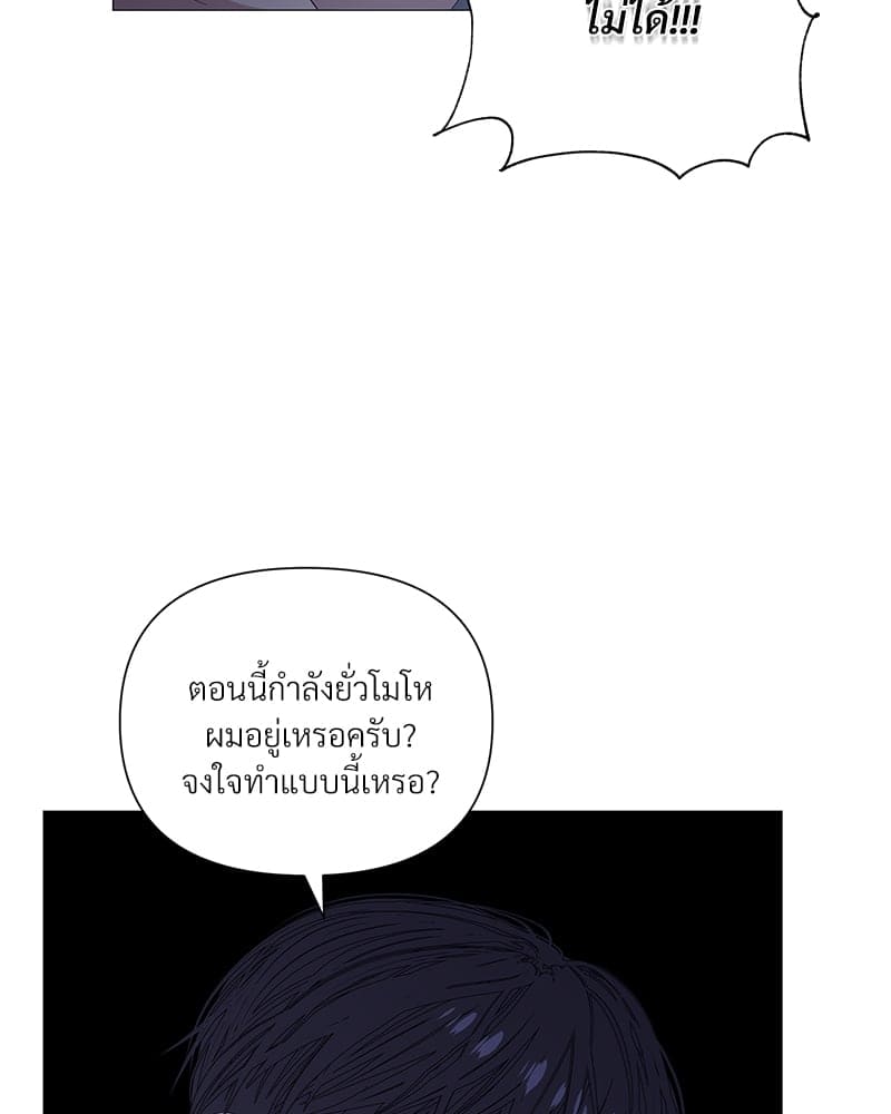 Syndrome ตอนที่ 35056