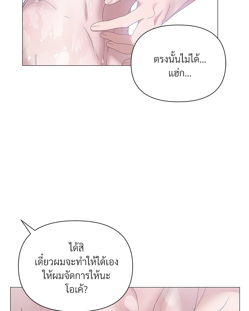 Syndrome ตอนที่ 35073