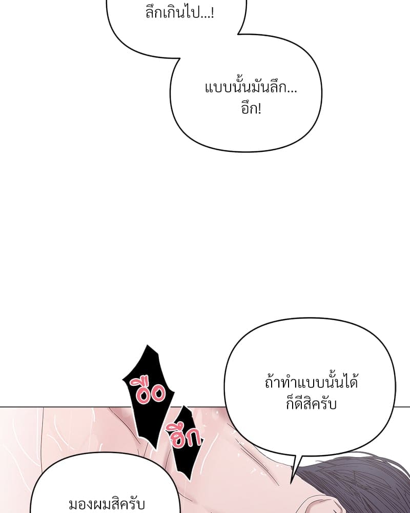 Syndrome ตอนที่ 3646