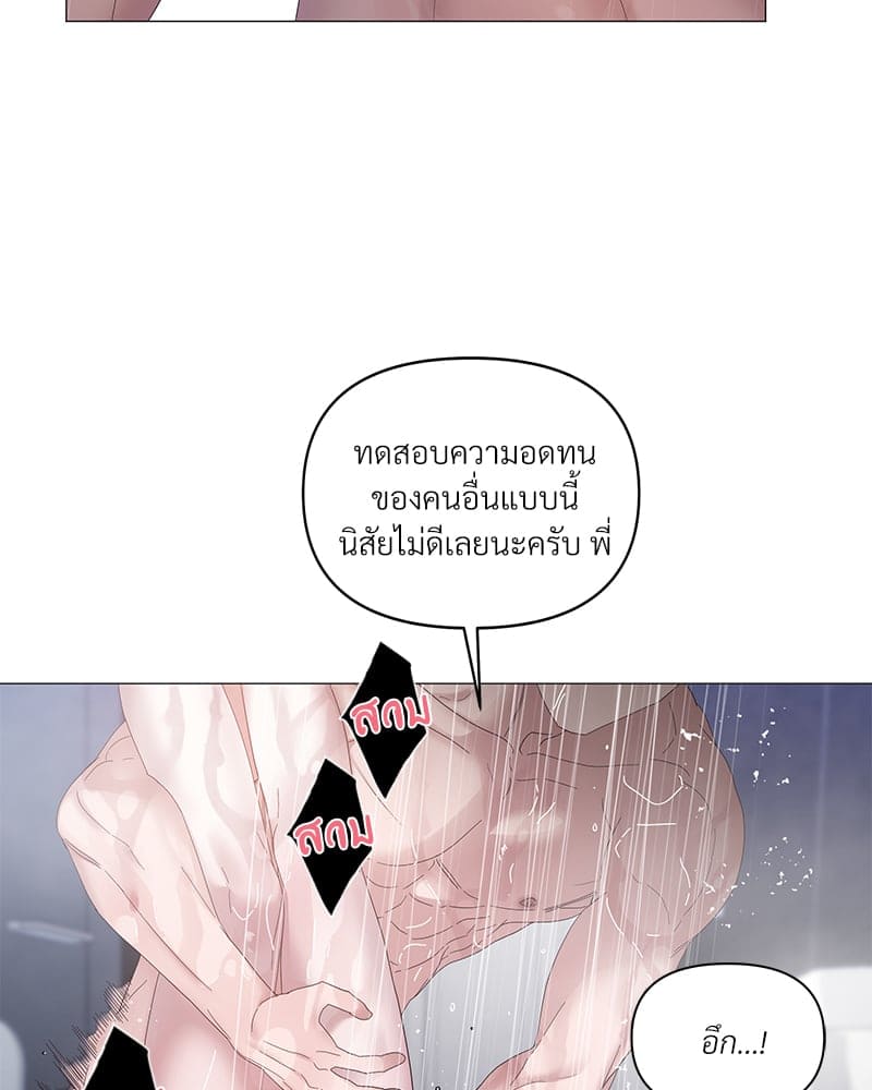 Syndrome ตอนที่ 3650