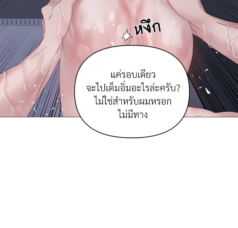 Syndrome ตอนที่ 3677