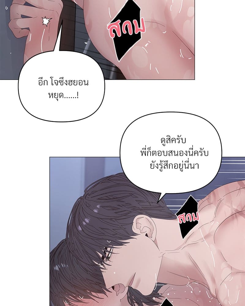 Syndrome ตอนที่ 3679