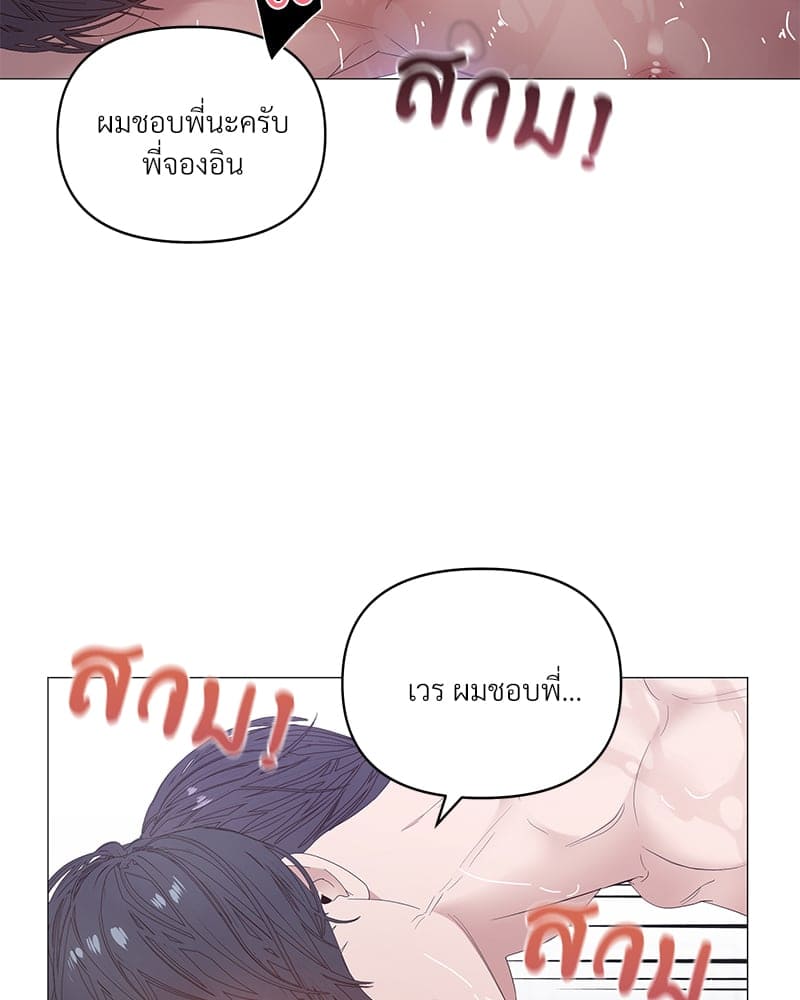 Syndrome ตอนที่ 3685