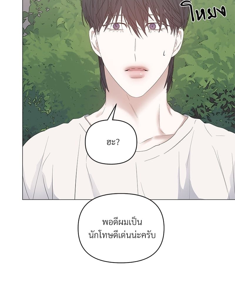 Syndrome ตอนที่ 37072