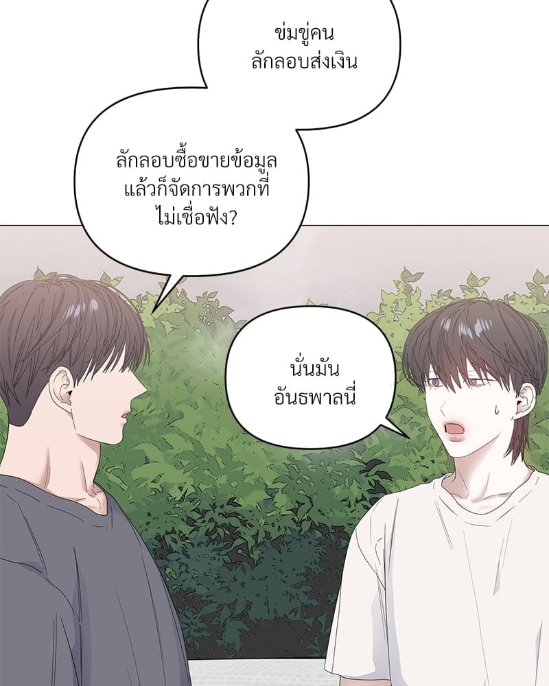 Syndrome ตอนที่ 37084