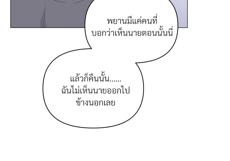 Syndrome ตอนที่ 37100